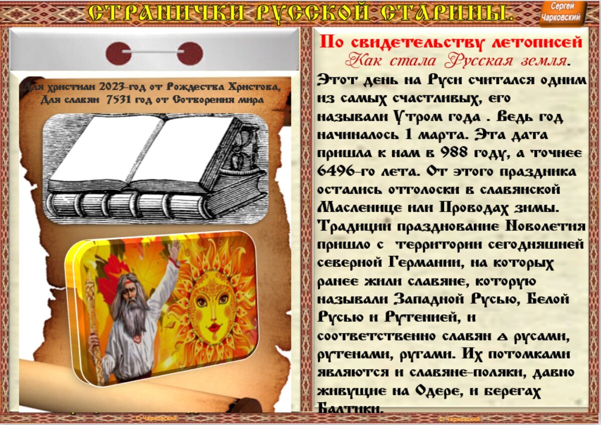7 января праздник по славянскому календарю Pin von I auf ноябрь