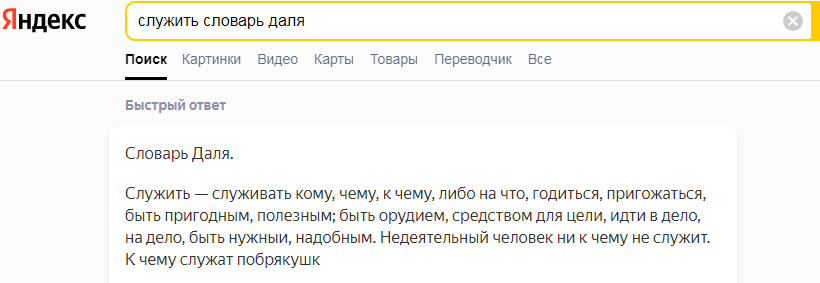 Я человеку очень нужен на кухне мебели важнее нет отгадка