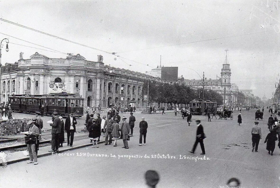 Ленинград 1924 Невский проспект