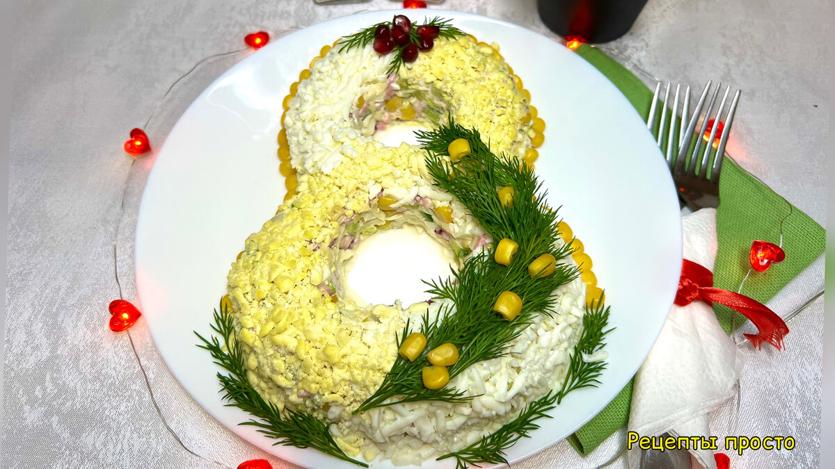 Приготовила салат на 8 марта. Очень вкусный, легкий и сочный!