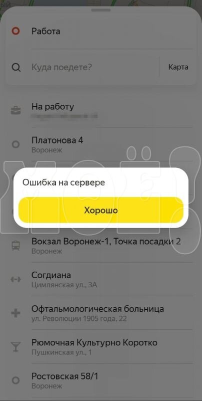    Скриншот приложения. Фото: читательница «МОЁ! Online»