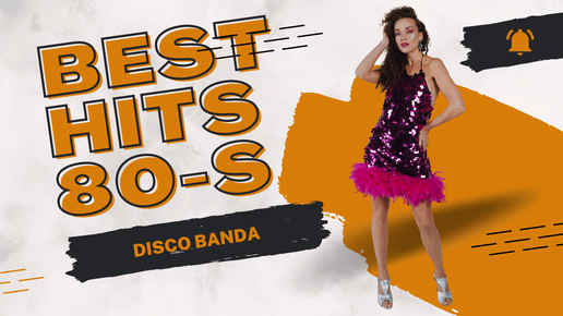 Nikos band disco рингтон. Retro band кавер группа. disco band.