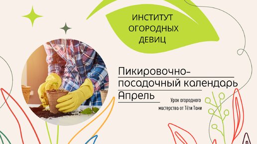НОВОСТИ - Лунный календарь садовода и огородника на 2023 год