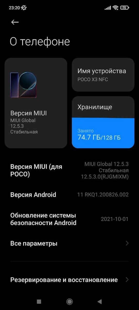 SD карта как внутренняя память Android