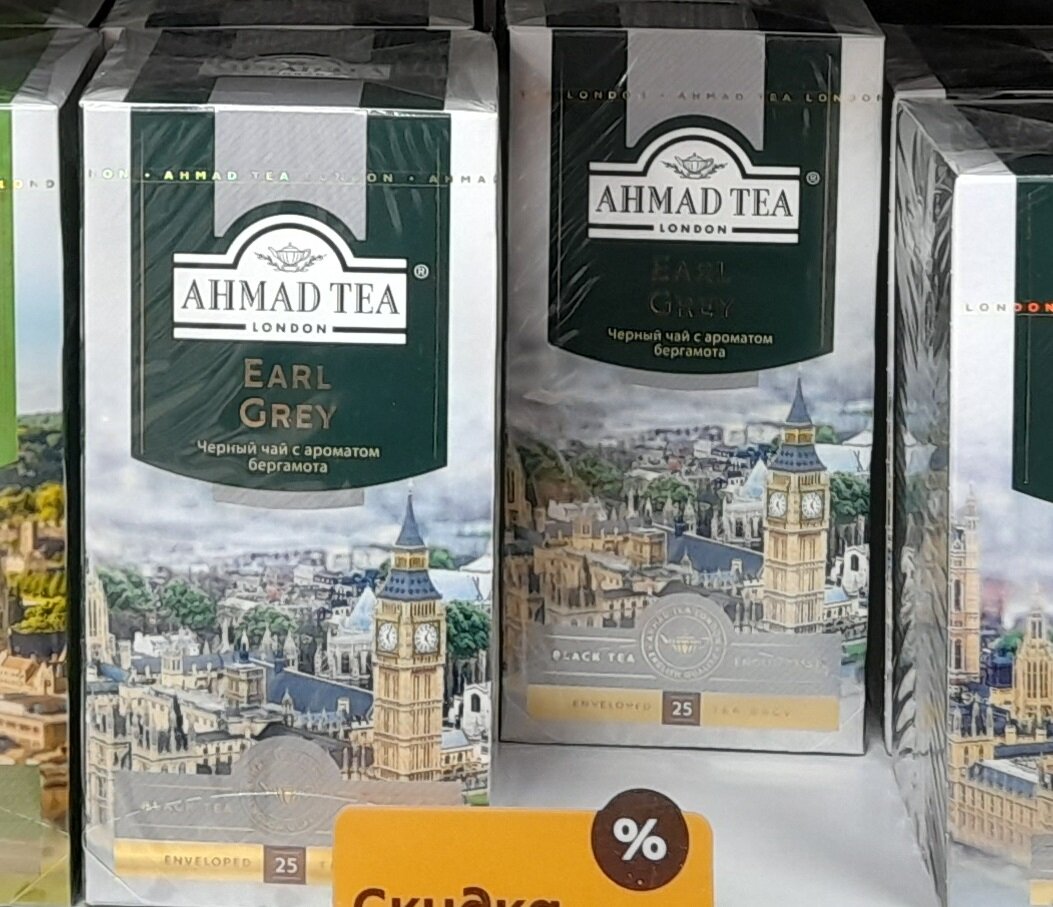 Чай «AHMAD TEA» (фото автора)  