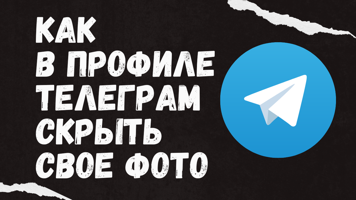 Telegram profile