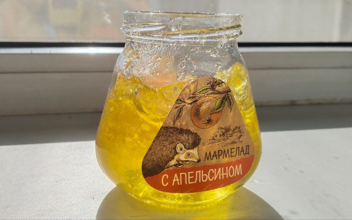 Вы только полюбуйтесь, какой солнечный апельсинчик в баночке! 
