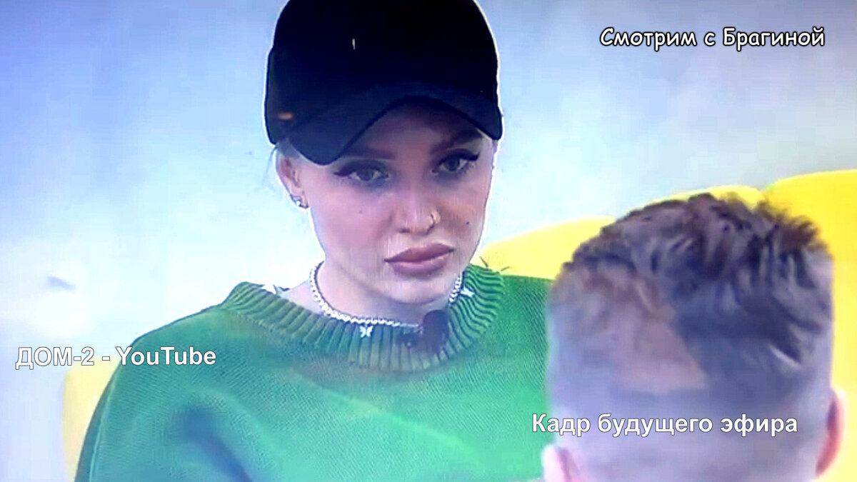 Лиза и Илья, кадр будущего эфира