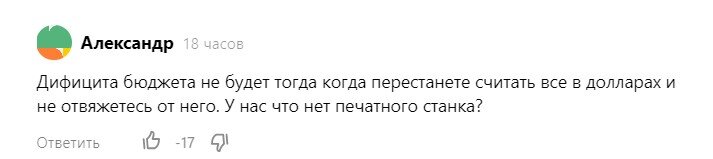 Проверка слуха: правда ли, что Нацбанк включил станок? Разбираемся с экспертом