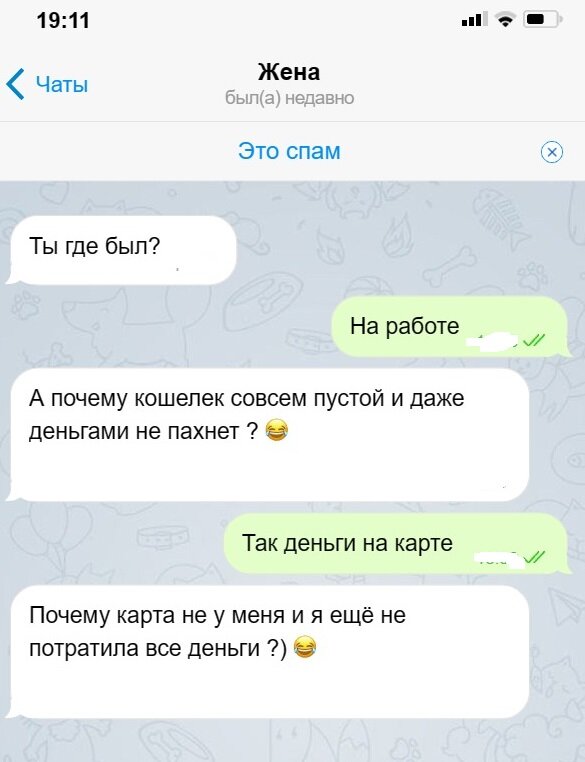 Переписка супругов