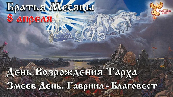 тарх я горжусь. даждьбог бог славян. любить родину. картины максима кулешова даждьбог. я русский и горжусь этим.