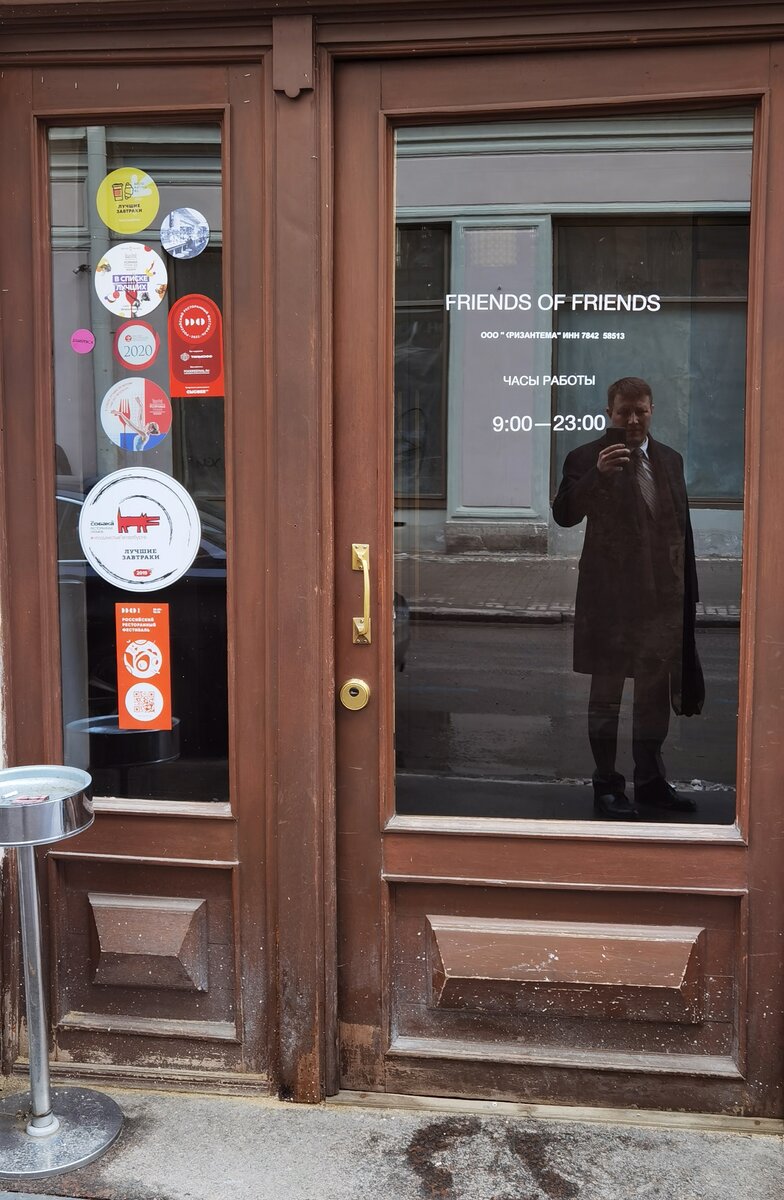 И не смотрите на грязную дверь, на улице только кончилась зима.