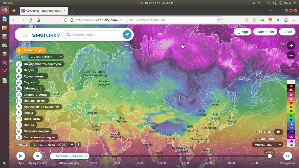 Температура воздуха в Евразии 10 апреля ночью.
