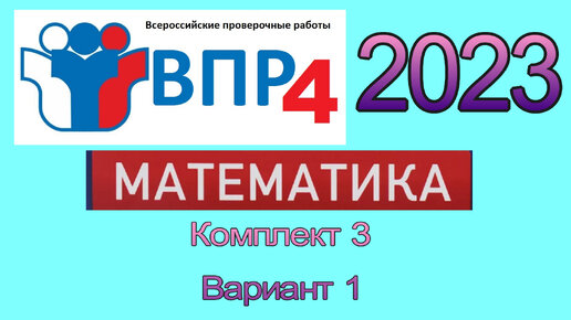 Математика 2023