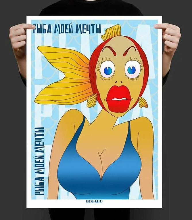 только ты рыба моей мечты ленинград. футболка женщина мечта. рыба моей мечты текст. ты рыба моей мечты прикол. только ты рыба моей мечты прикол.