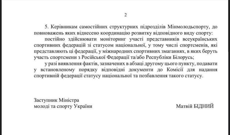    О спорт, ты не мир: киевский режим запретил украинским спортсменам соревноваться там, где участвуют россияне и белорусы