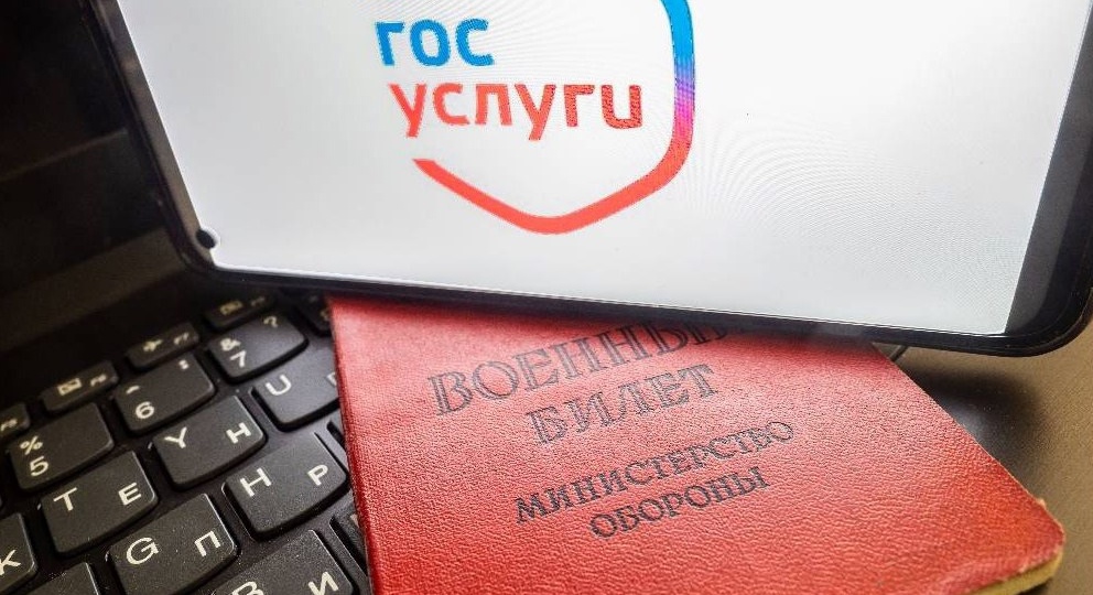 Электронные повестки. Как получить категорию Д