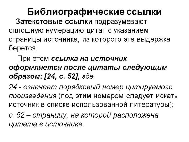 Что такое ссылки приведите пример использования 