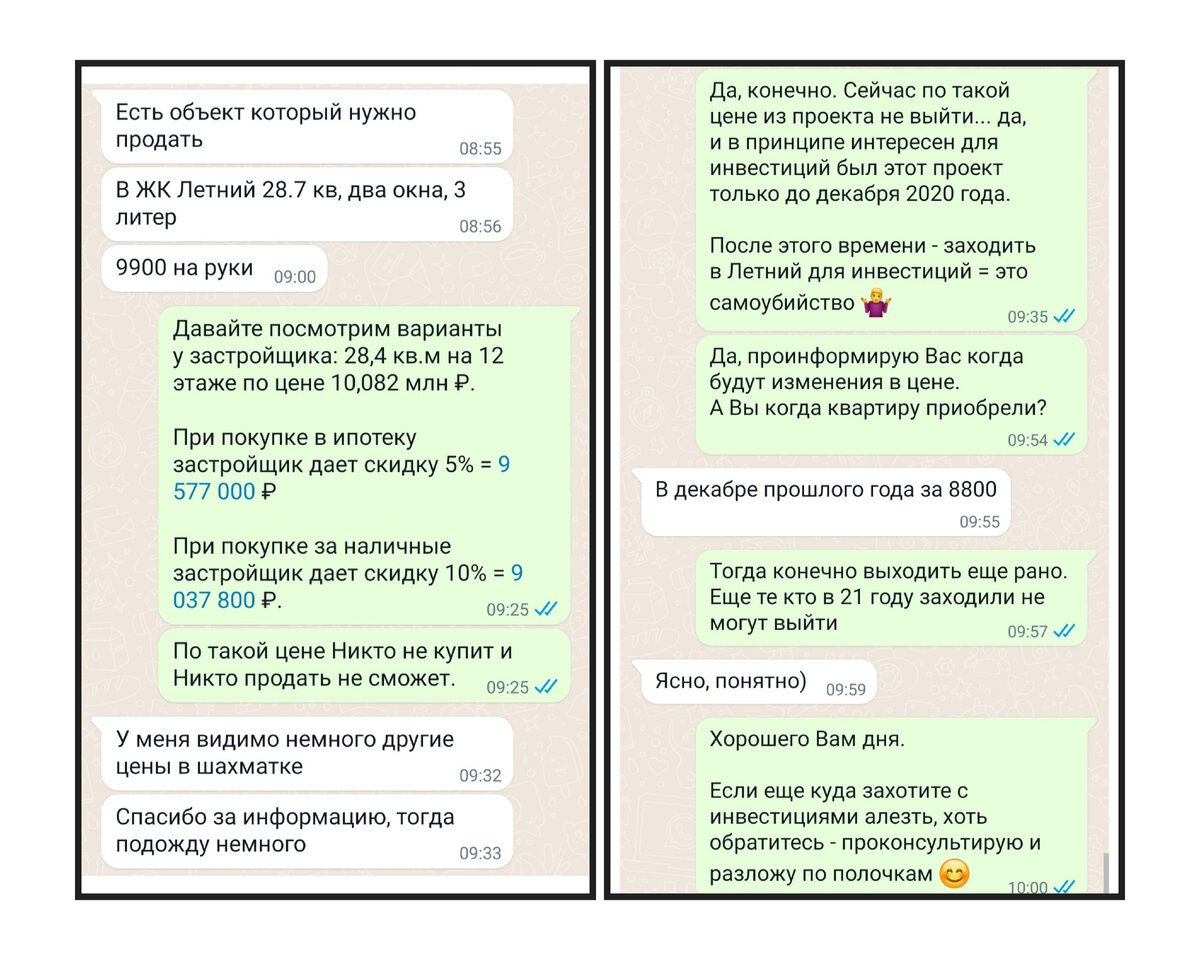 Стоит ли инвесторам покупать ФЗ-214 в Сочи? | Недвижимость Сочи | Дзен