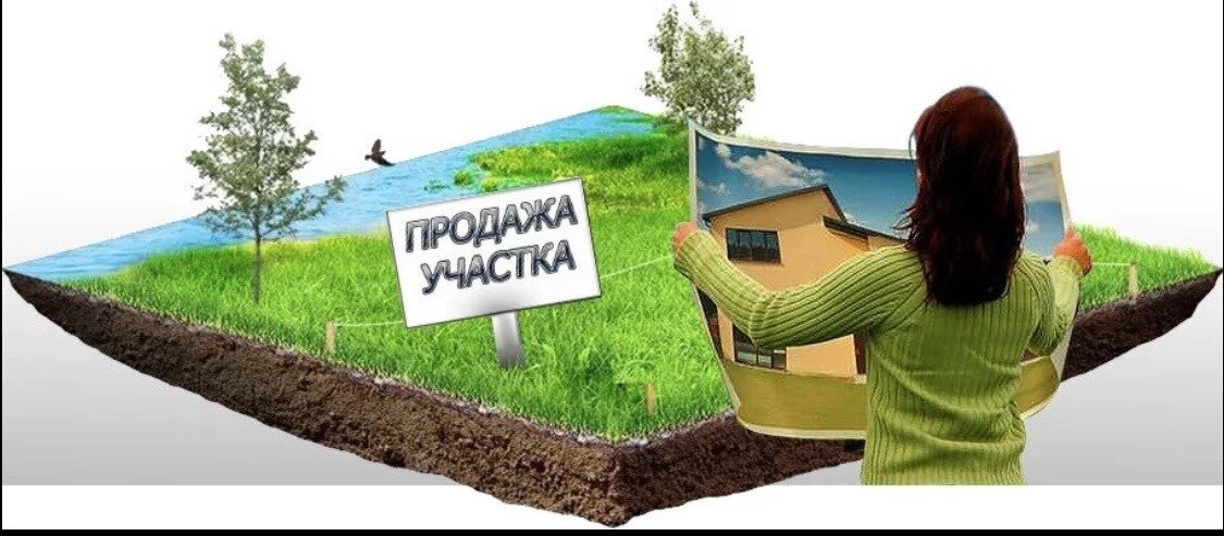 Картинка продам участок
