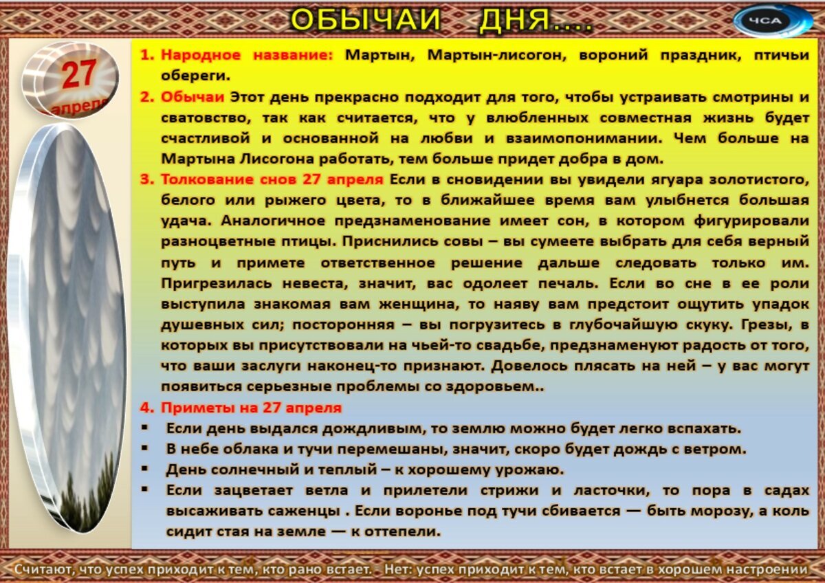 18 апреля приметы и обычаи. 18 апреля приметы и обычаи