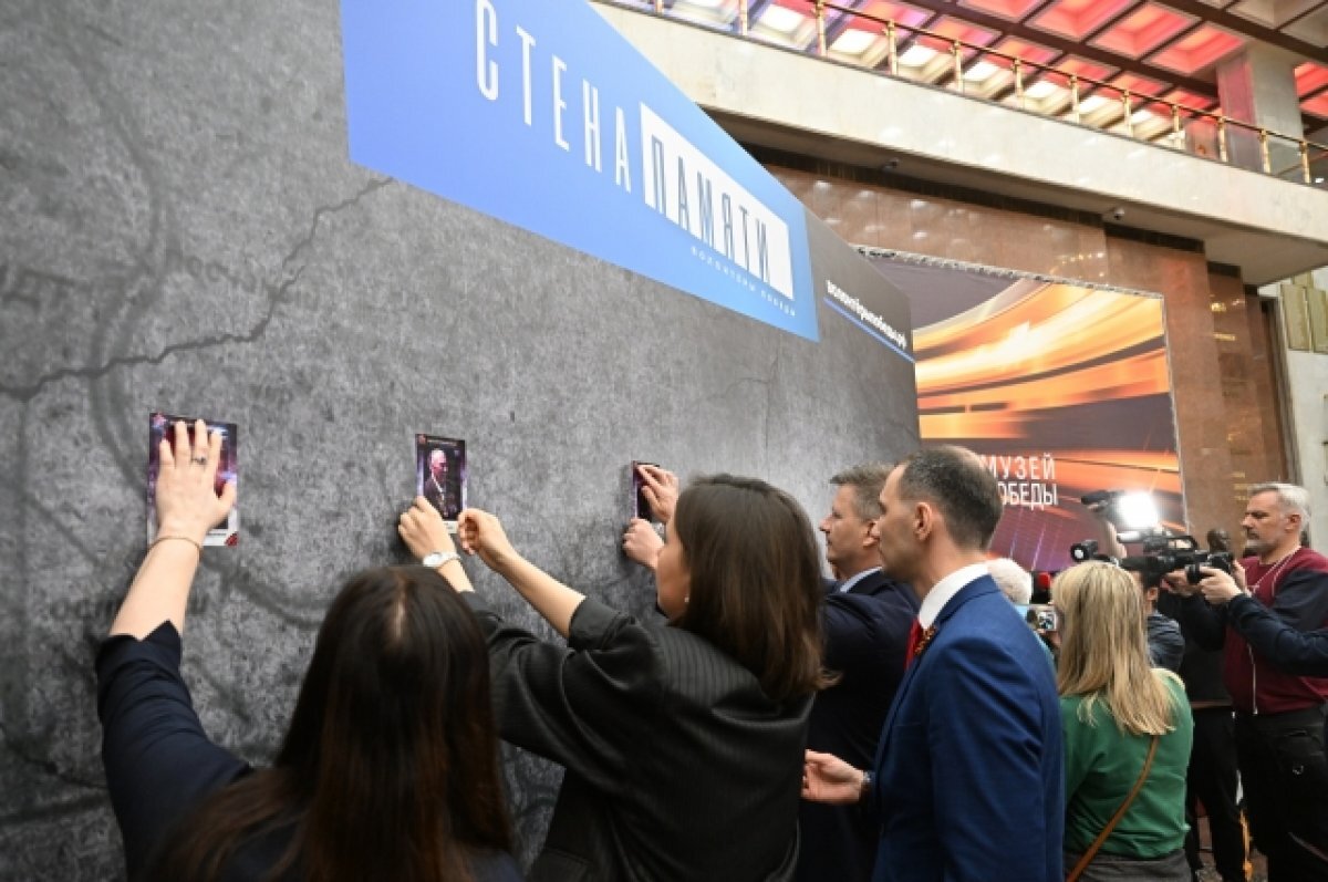    В Музее Победы дали старт Всероссийской акции «Стена Памяти»