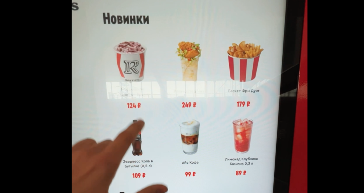 Калининградский KFC официально переименовали в Rostic’s | АиФ Калининград