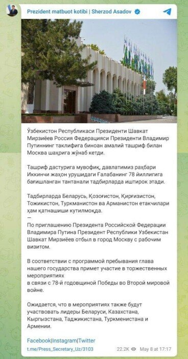 У президента Узбекистана объявили о визите Лукашенко в Москву на 9 мая. В Минске подтвердили — Обновлено
