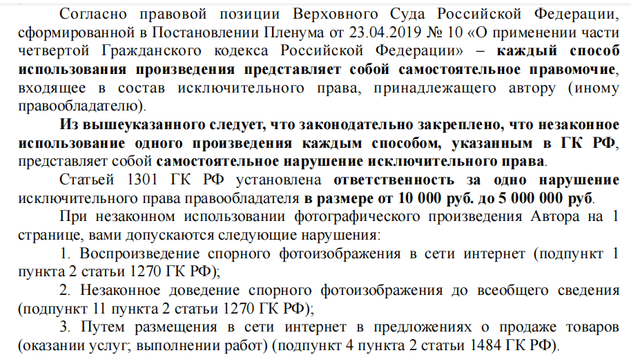 Ваши фото украли. Что делать дальше? Пошаговая инструкция