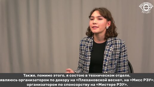 Новая программа — новые правила. Студентка Высшей школы «Форсайт» об учёбе в РЭУ