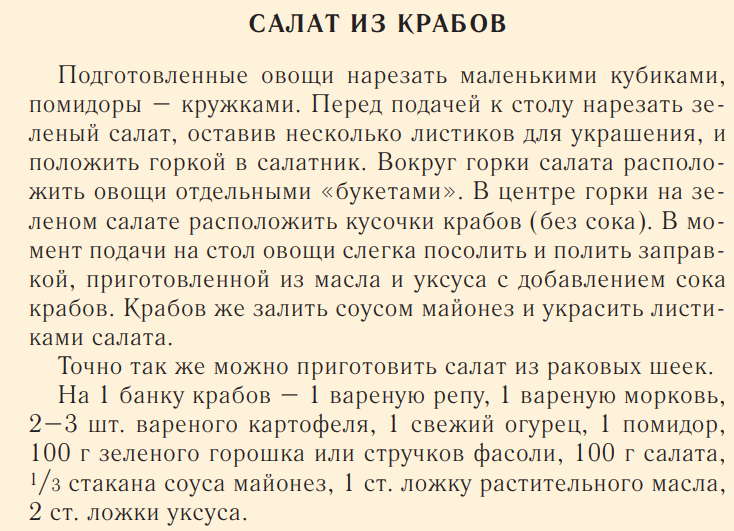 #еда #вкуснаяпища