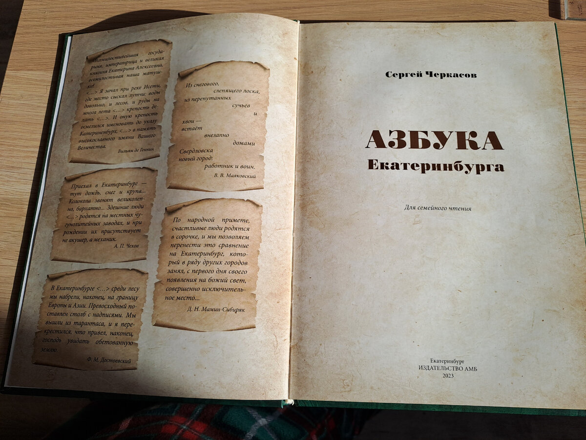 Для семейного чтения