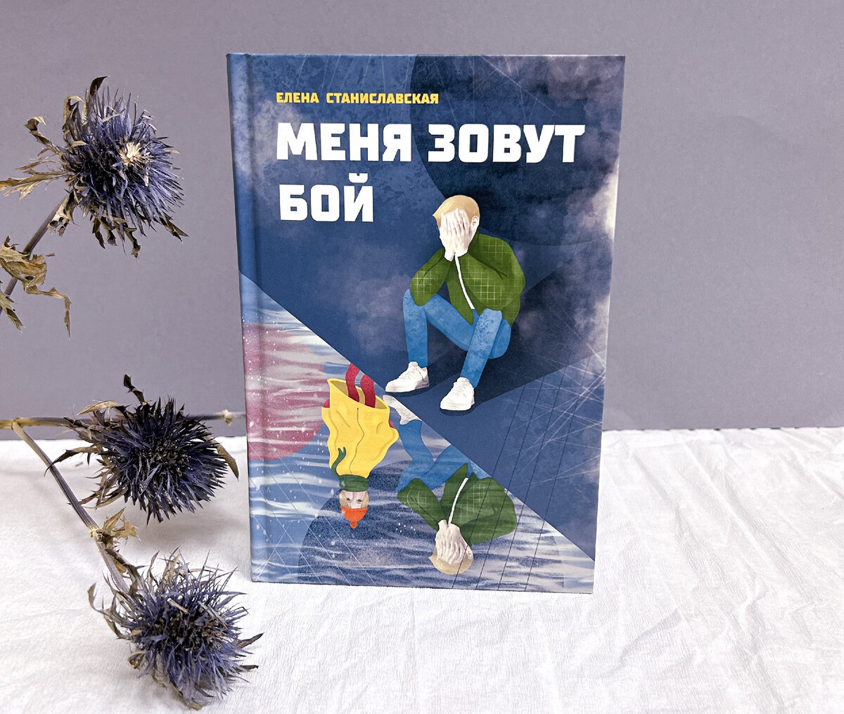 Для юношества