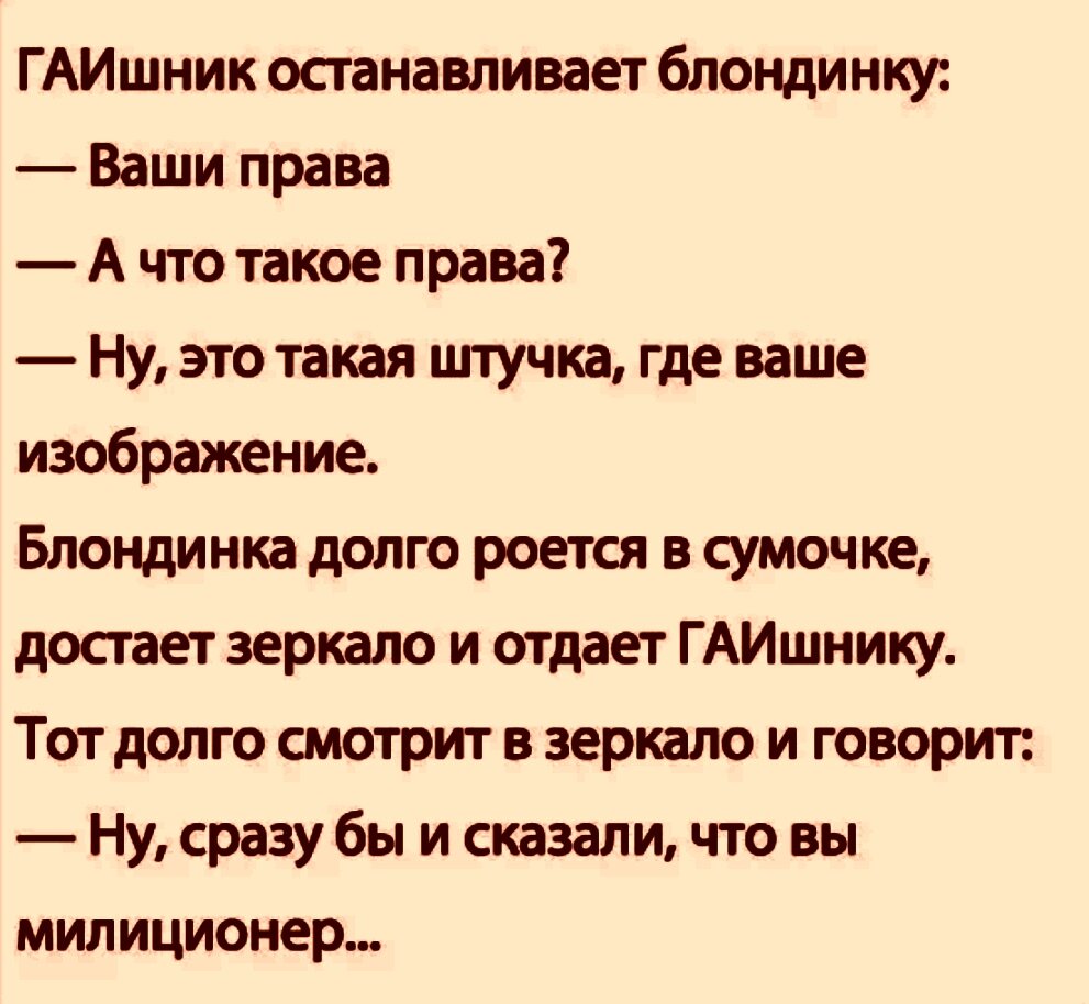 Анекдотики про блондинок) | Октаэдр | Дзен