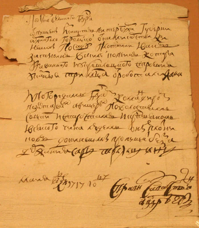 Подорожная грамота, 1717 г.