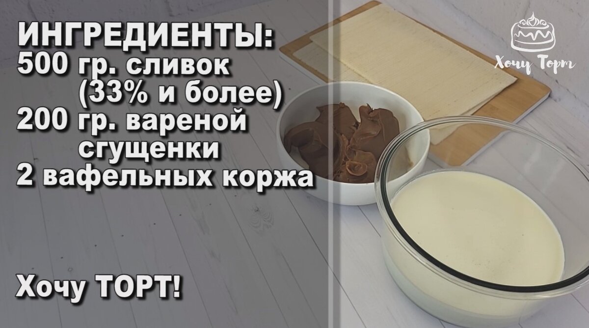 Сгущенка в домашних условиях