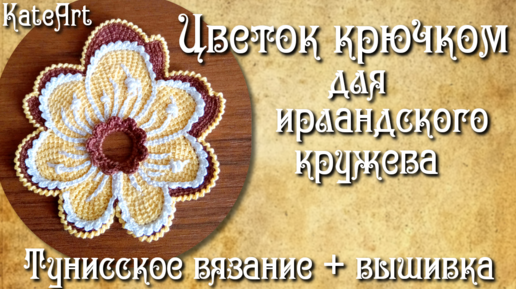 Цветок или бант из кружева. Мастер-класс | Flower or lace bow . DIY | Flor o lazo de encaje