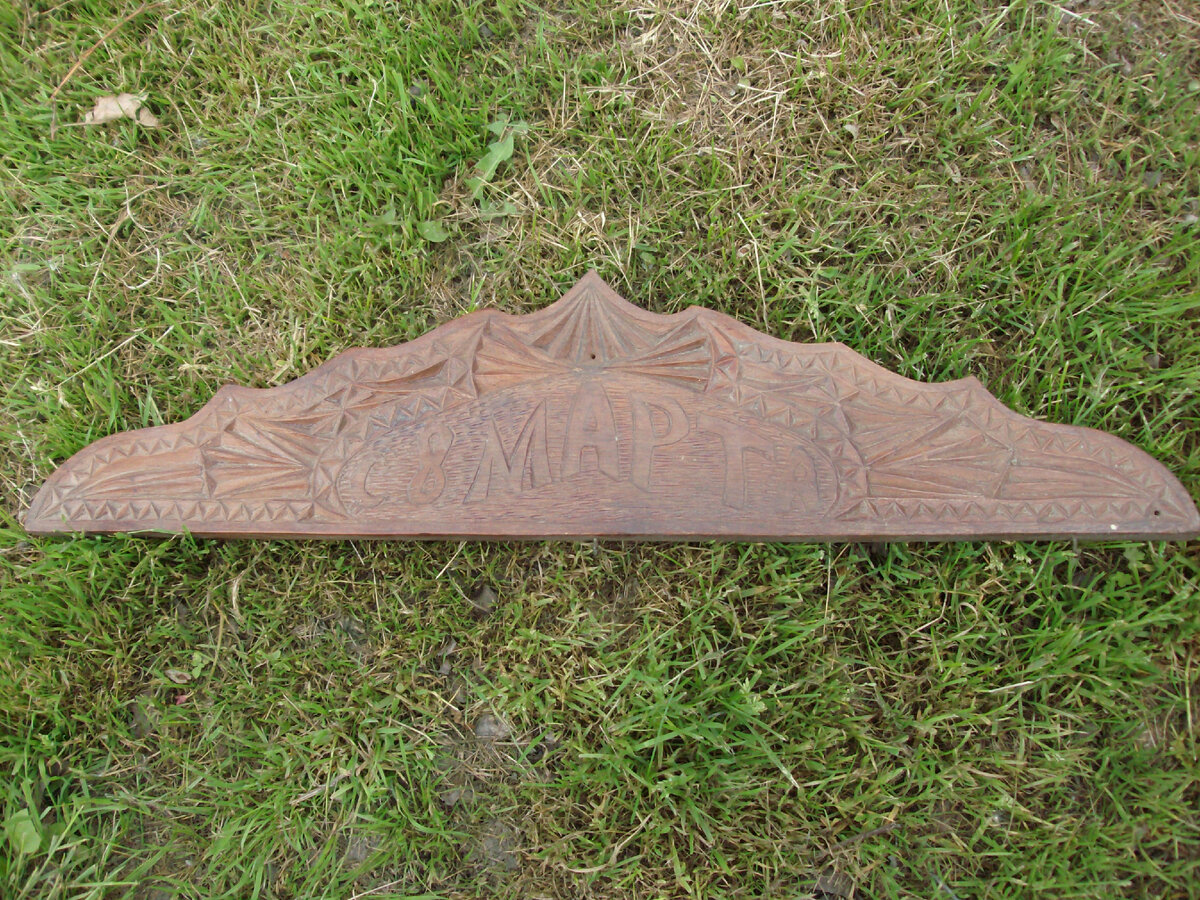 основание с надписью 8 марта с геометрическим рисунком