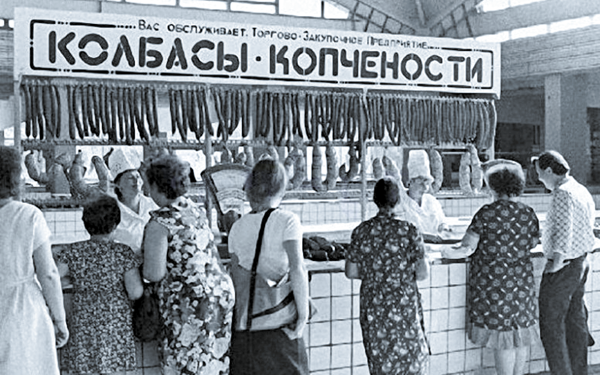 Мясные деликатесы в Советском Союзе считались символом достатка.
