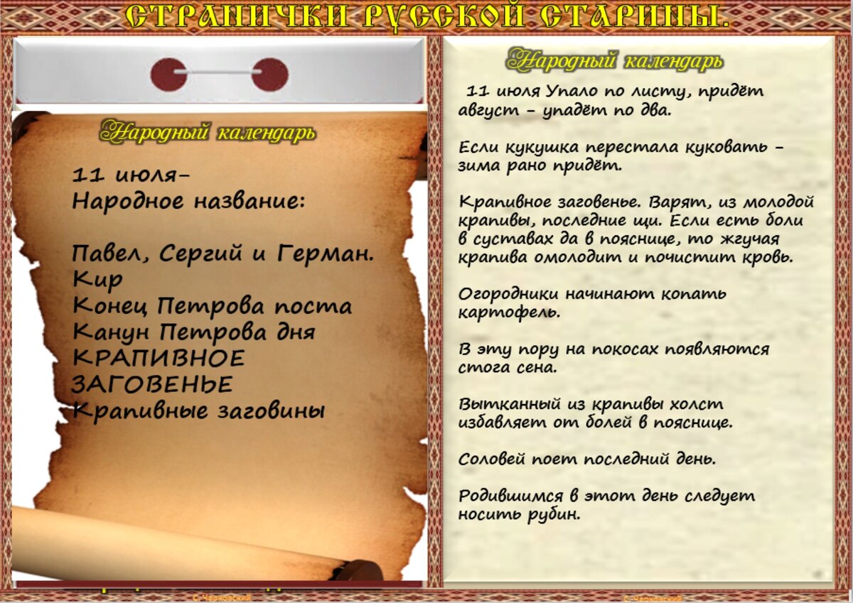 11 июля - Приметы, обычаи и ритуалы, традиции и поверья дня. Все праздники  дня во всех календарях. | Сергей Чарковский Все праздники | Дзен