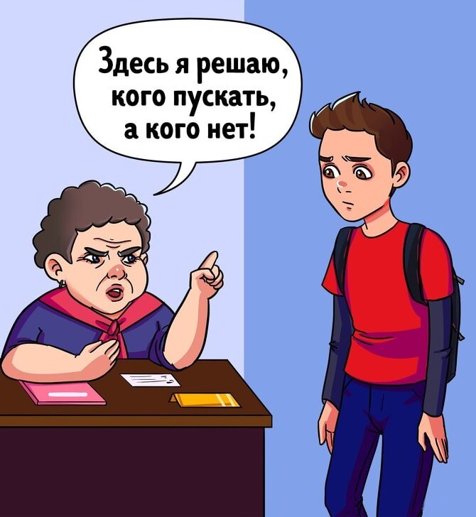 Синдром вахтера