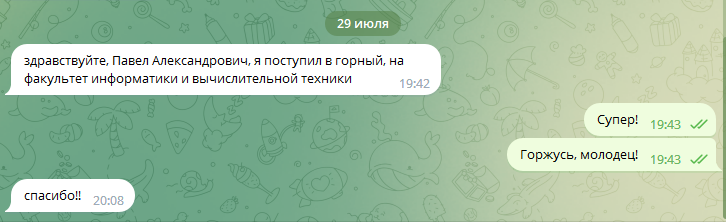 Один из учеников, очень простой парень