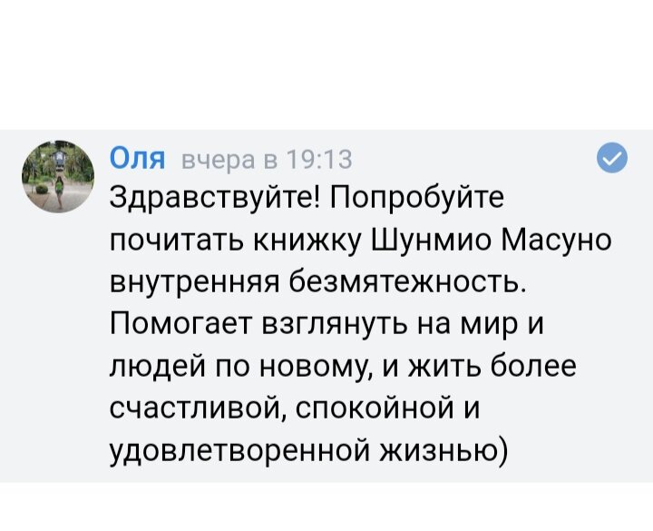 Скриншот автора. Спасибо за совет. 