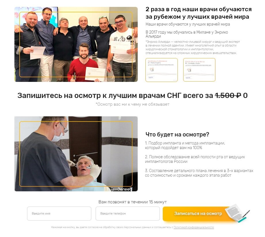 Кейс: Сеть стоматологических клиник «Менделеев». Как из хорошего сделать самое лучшее.
