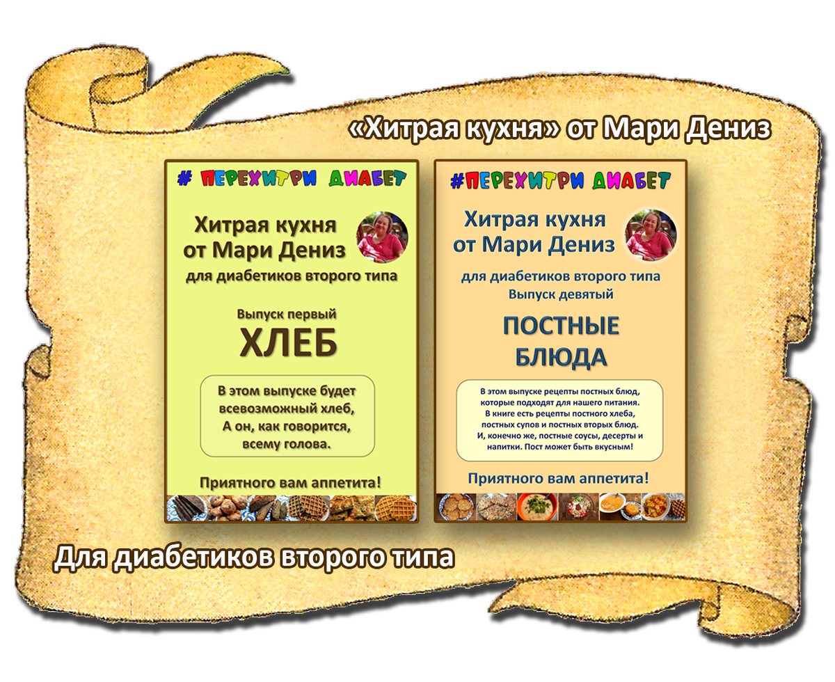 Самый малоуглеводный хлеб, из отрубей, на солоде. Для диабетиков и не  только | Перехитри Диабет | Дзен