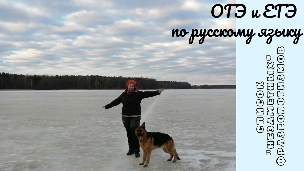 Белобережское водохранилище подо льдом
