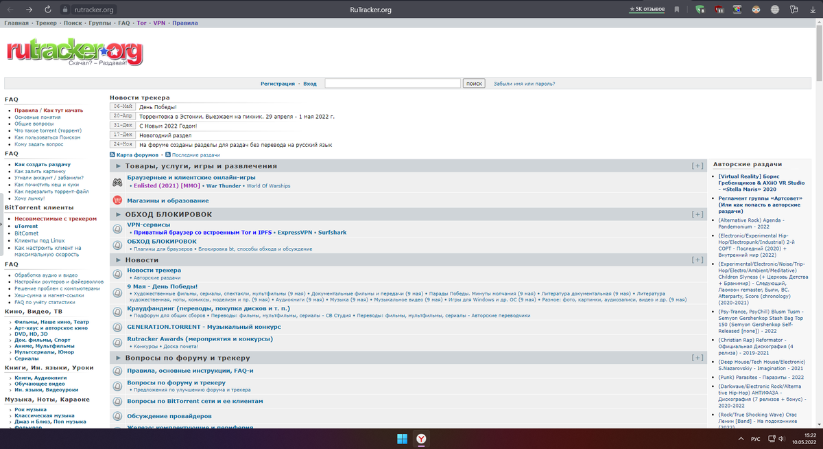 Рутрекер rutracker org не работает