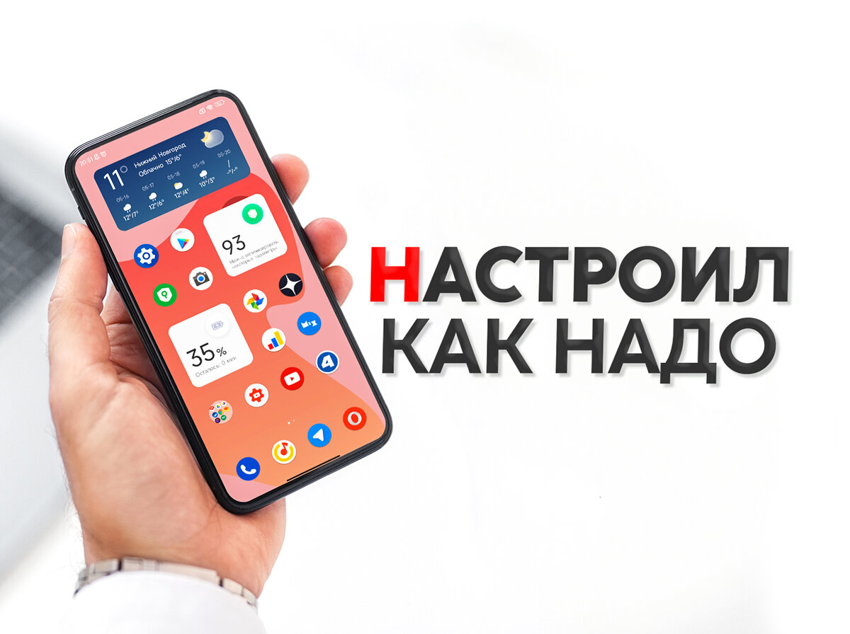 Настройка разрешений на Xiaomi: Телефон лучше работает и меньше теряет  заряд | На свяZи | Дзен