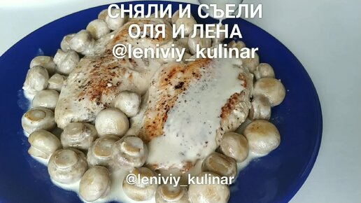 Если вы ещё ни разу не готовили куриное филе подобным способом (и такое тоже может быть), то наша вам рекомендация: повторите!