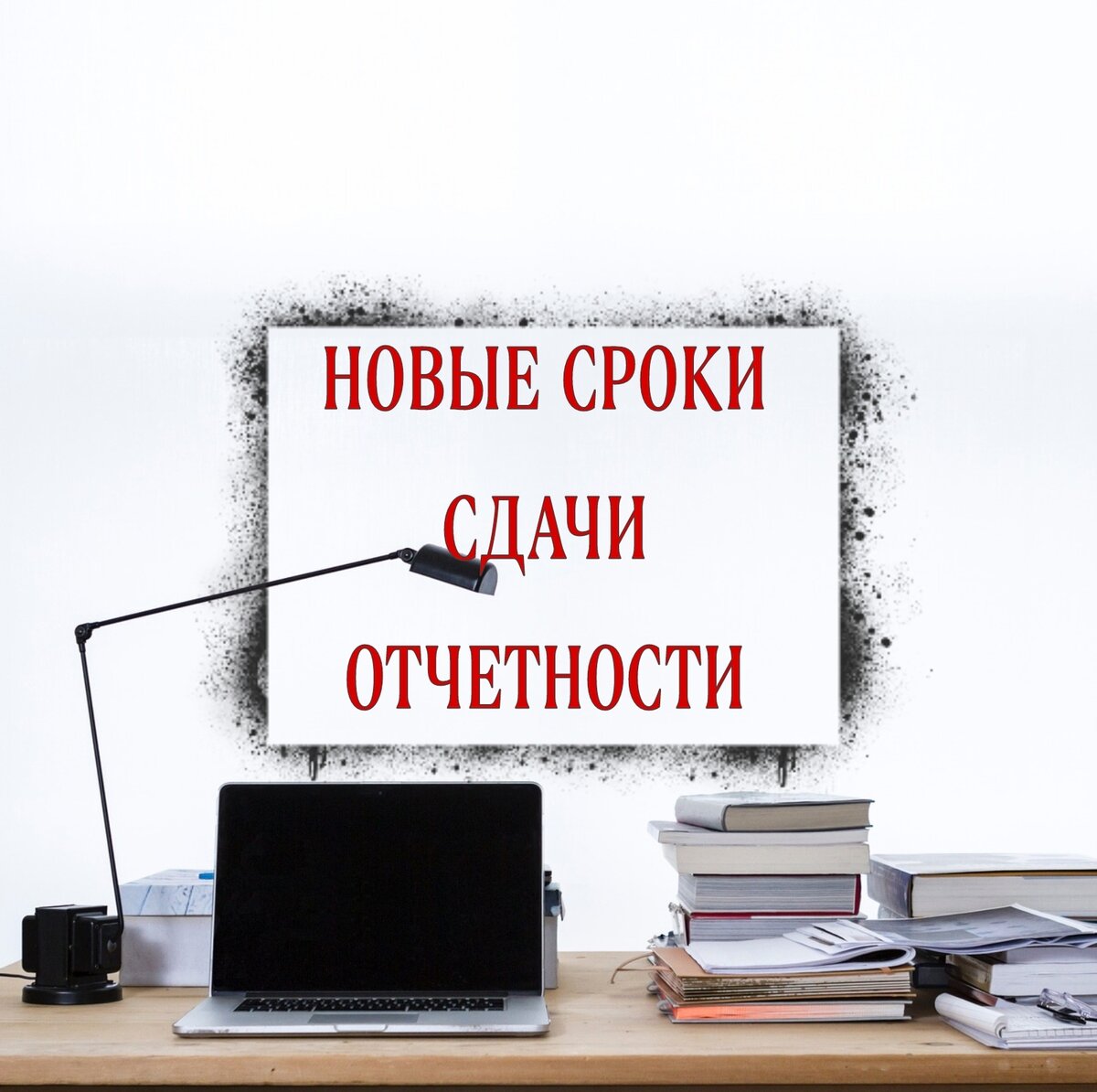 Своевременную сдачу отчетности. Регистратор заявок. Регистратор заявок вакансии. Картинки регистратор заявок. Регистратор заявок профессия.